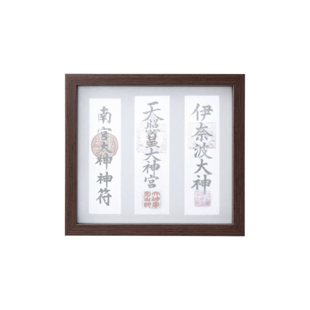神棚 お札立て 壁掛け モダン御神札額 額 神守 -kamori- (大)こげ茶 木目