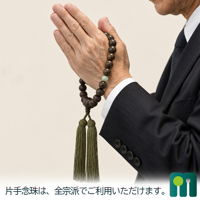 男性用数珠 素挽縞黒檀 黒縞瑪瑙仕立 正絹頭付房