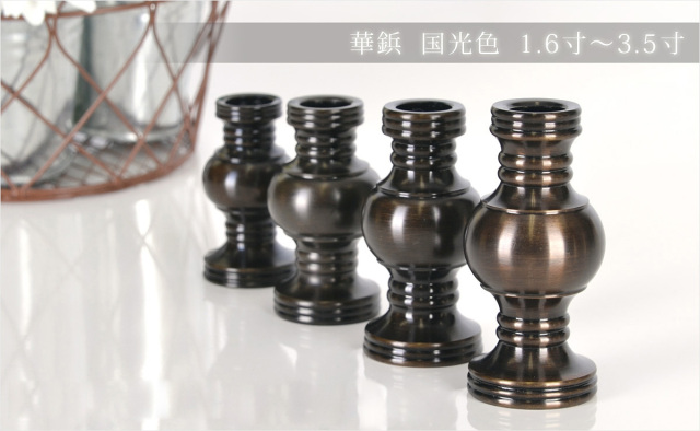 華鋲 国光色