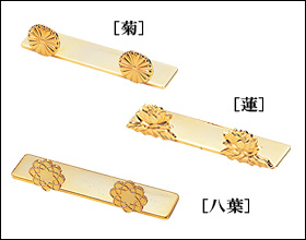 過去帳押さえ 金メッキデザイン