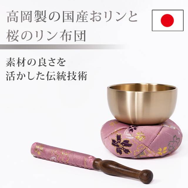 リンセット 美桜 ピンク 2.0寸