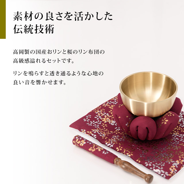 金銀桜リンセット 花布団・丸布団 2.3寸