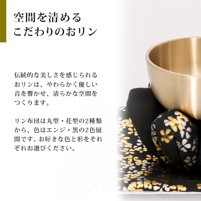 金銀桜リンセット 花布団・丸布団 2.3寸