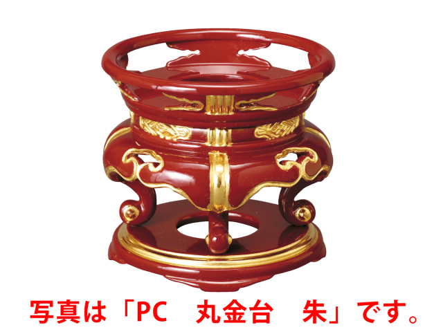 PC　丸金台