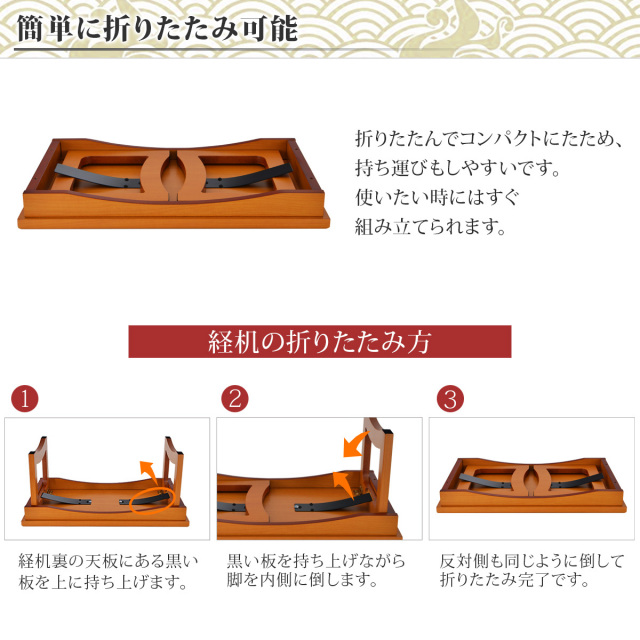 花台兼用 折りたたみ 供物机 静 メープル調 14号