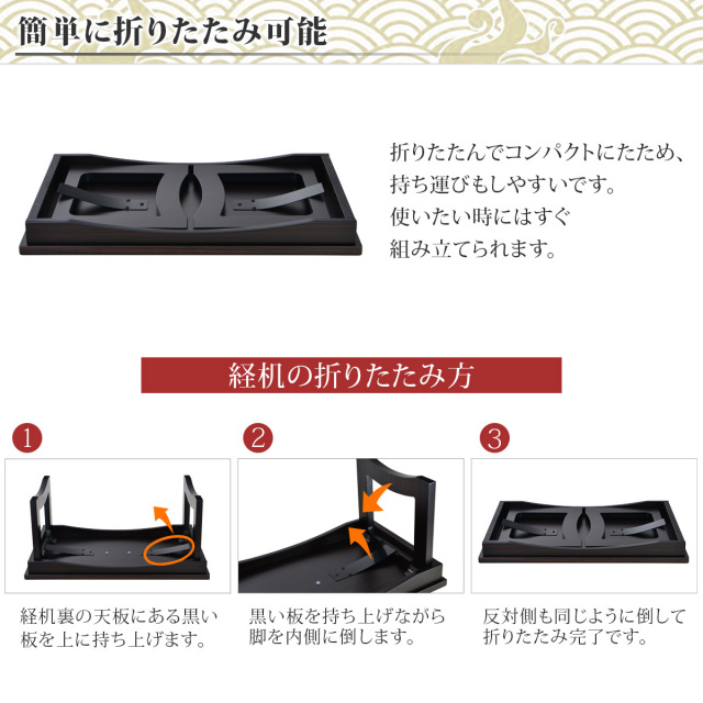 花台兼用 折りたたみ 供物机 静 黒檀調 14号～20号