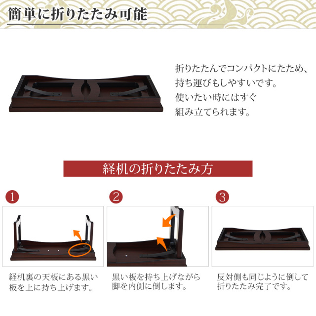 花台兼用 折りたたみ 供物机 静 紫檀調 14号～20号