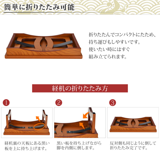 花台兼用 折りたたみ 供物机 静 ケヤキ調 14号～20号