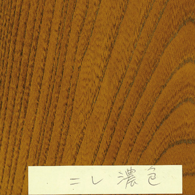 経机　ニレ杢　ケヤキ濃色　オープン　ZZ