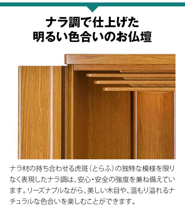 トルテ ナラ調 14×43号