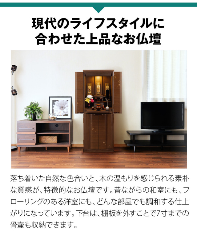 ソナタ ウォールナット 15×40号