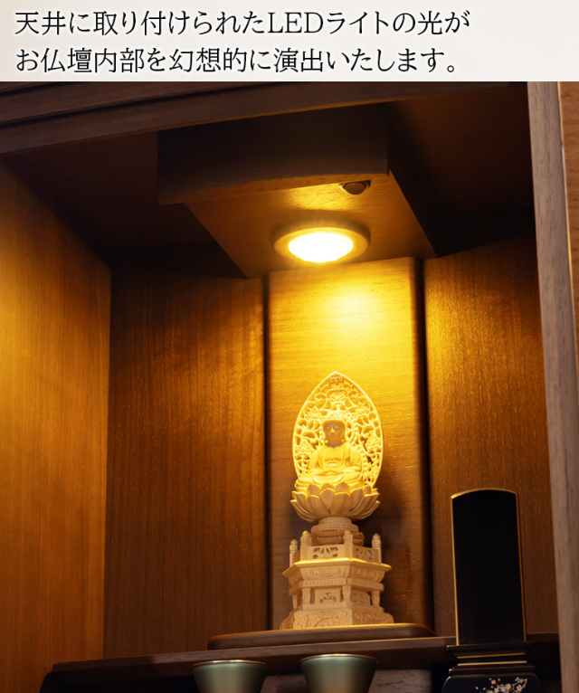 ソナタ ウォールナット 15×40号