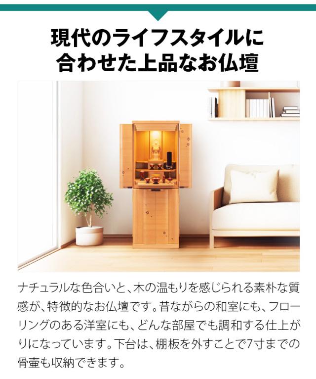ソナタ 桜 15×40号