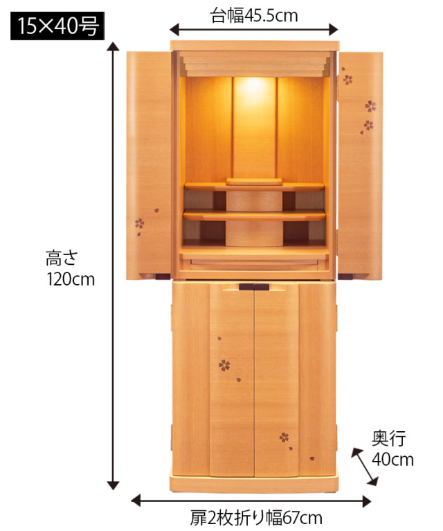 ソナタ 桜 15×40号