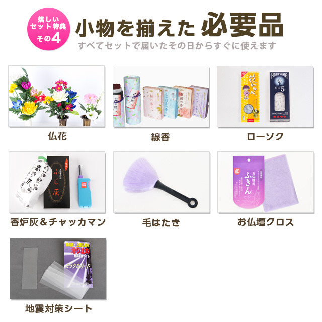 上置きオプションセット_高月なし