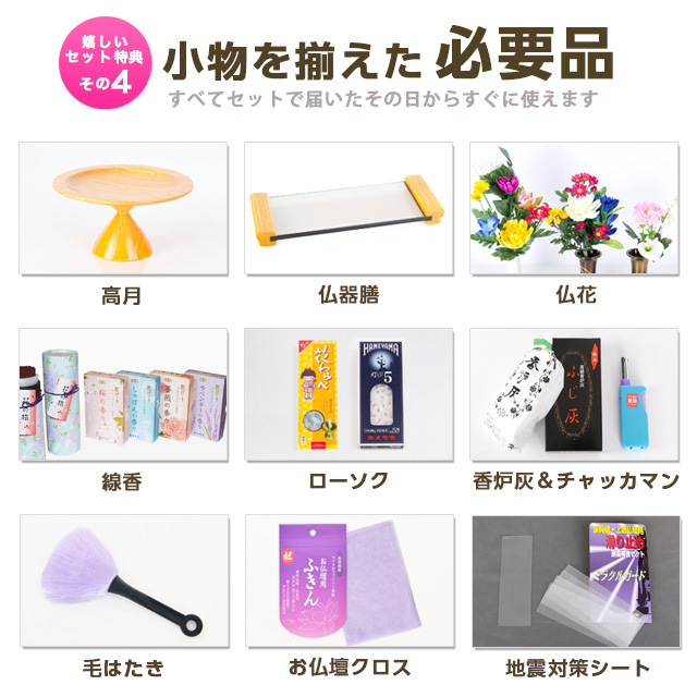 上置きオプションセット_高月あり_ライト