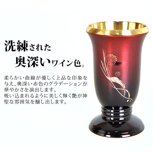 幻想 ワインレッド 流風彫金