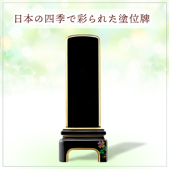 かなで クローバー