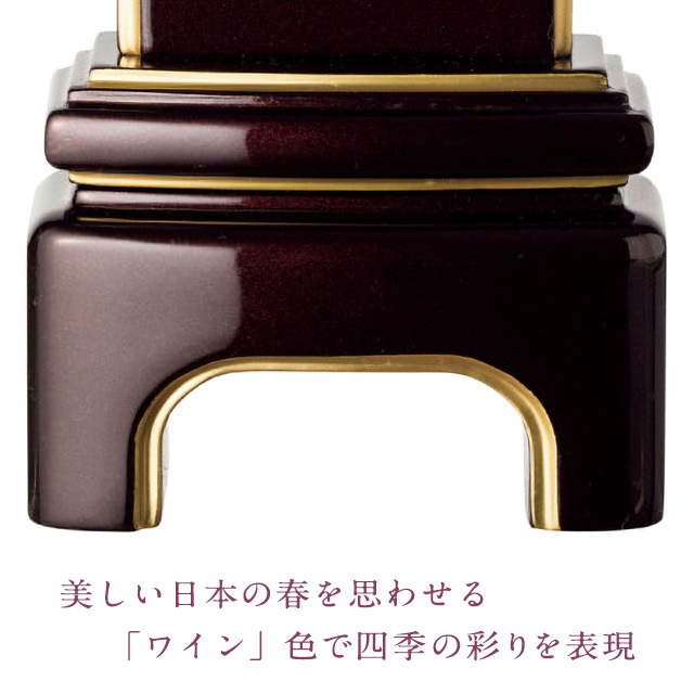 かなで2 ワイン 五毛粉仕上