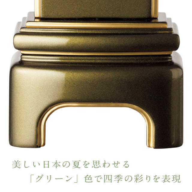 かなで2 グリーン 五毛粉仕上