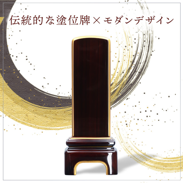 かなで 艶ブラック