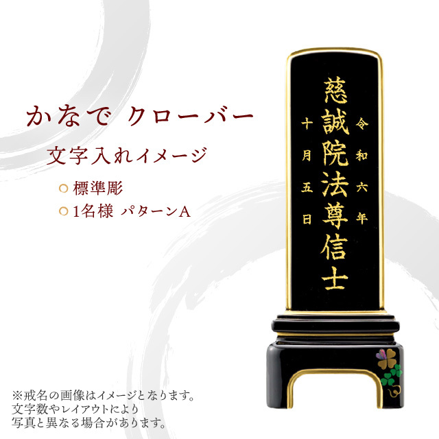 かなで クローバー