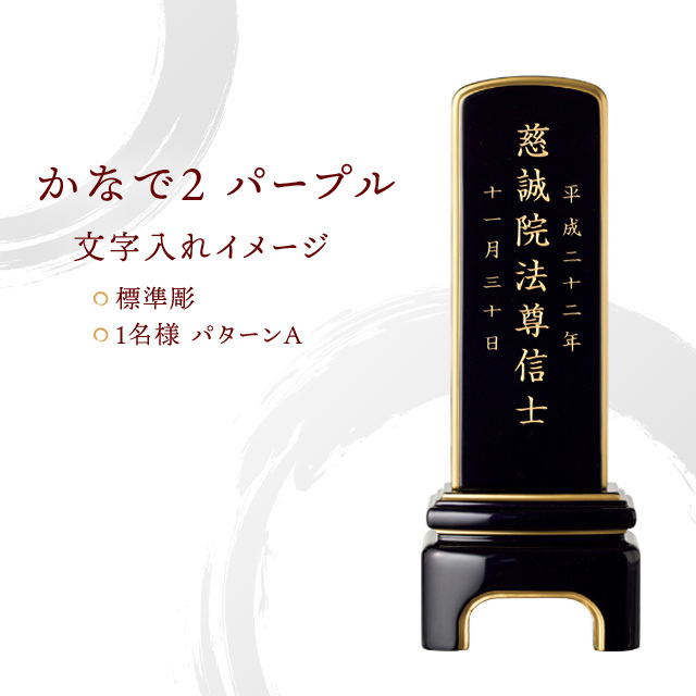 かなで2 パープル 五毛粉仕上
