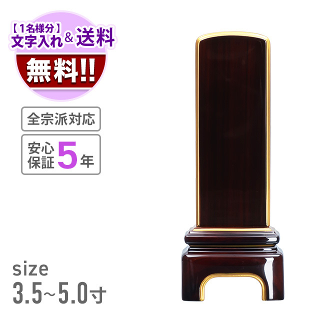 かなで 艶ブラック