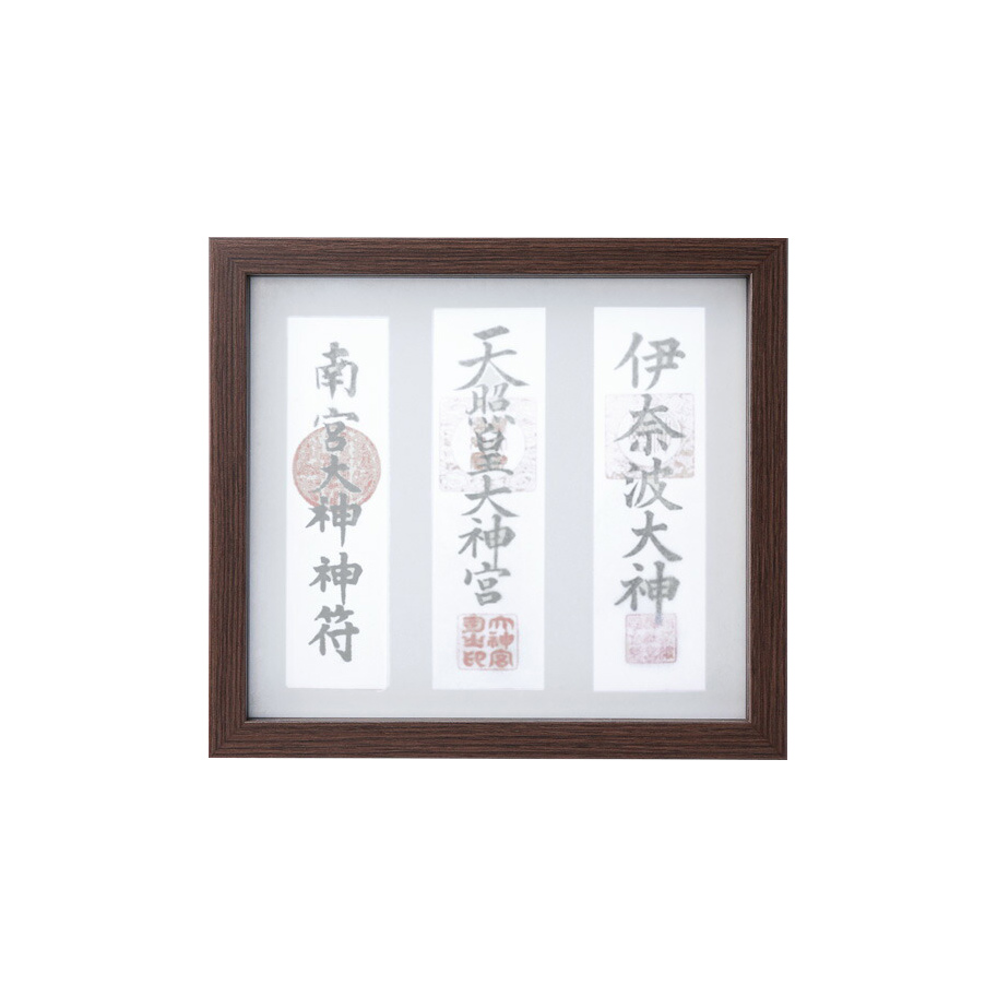 神棚 お札立て 壁掛け モダン御神札額 額 神守 -kamori- (大)こげ茶 木目