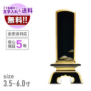 高野位牌 『銀杏呂門 蒔絵入』 