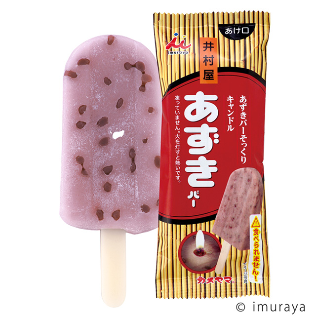 故人の好物シリーズ あずきバーキャンドル