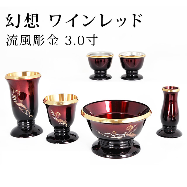 幻想 ワインレッド 流風彫金