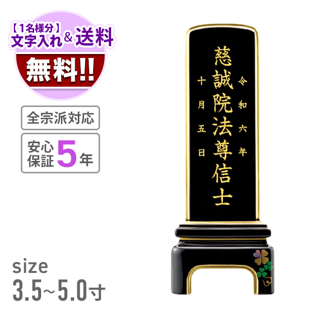 かなで クローバー