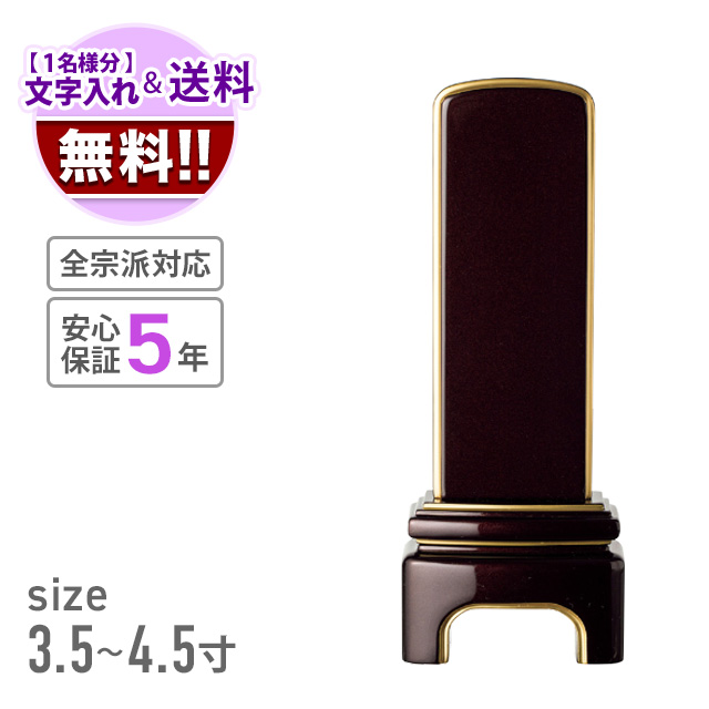 かなで2 ワイン 五毛粉仕上（メタリック調仕上）