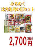 みちのく比内地鶏の麺セット