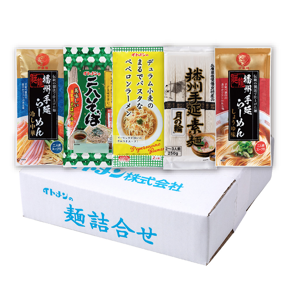 31%OFF [TM-20]　手延めんと乾麺の５品詰合せ（計5袋）