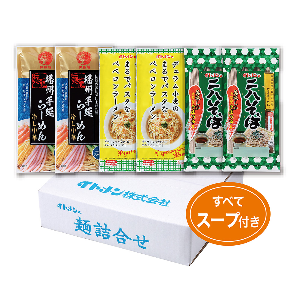 [DH-29]　ペペロンラーメン詰合せ（計6袋）