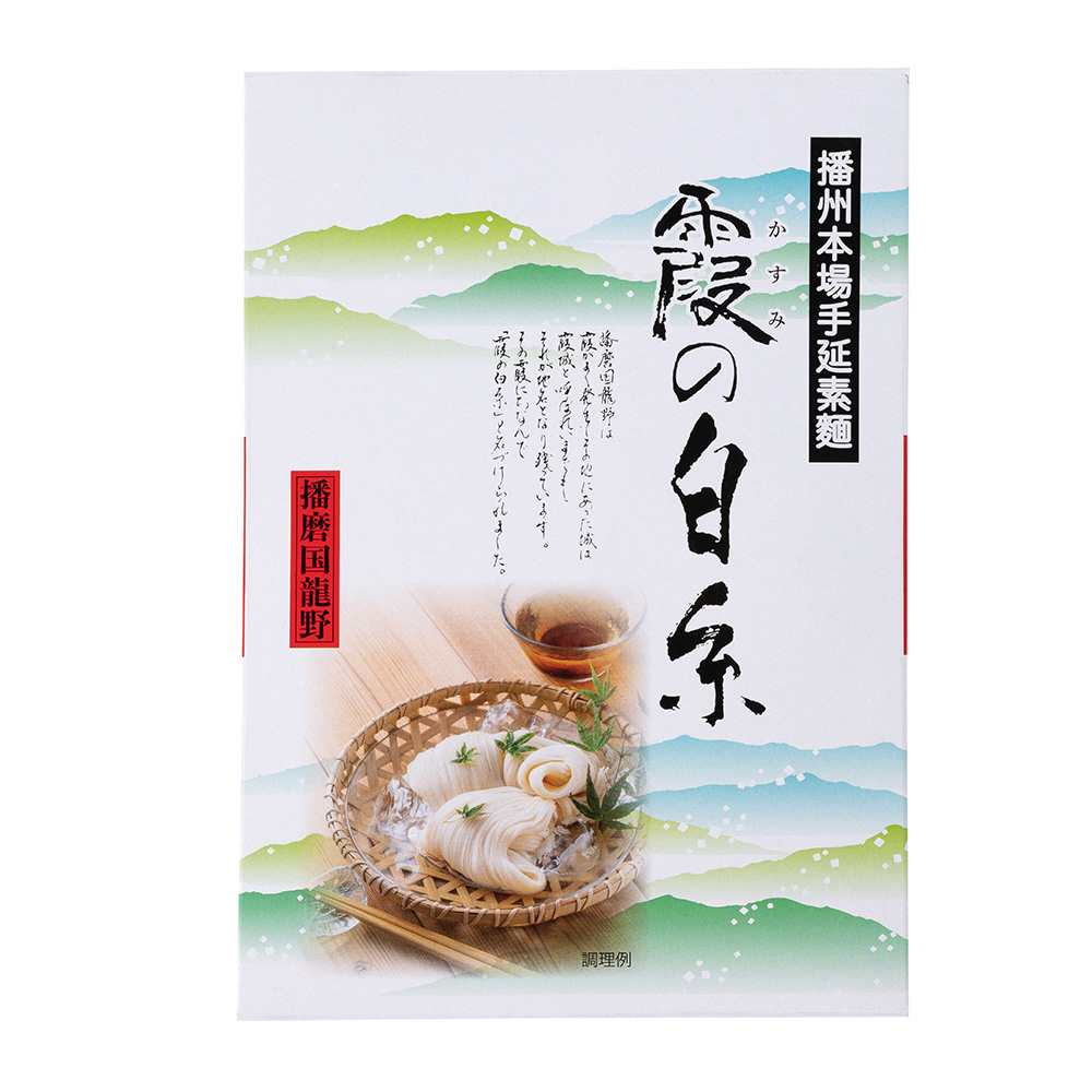 [ts-18]手延そうめん霞の白糸 1箱（1kg 20束）
