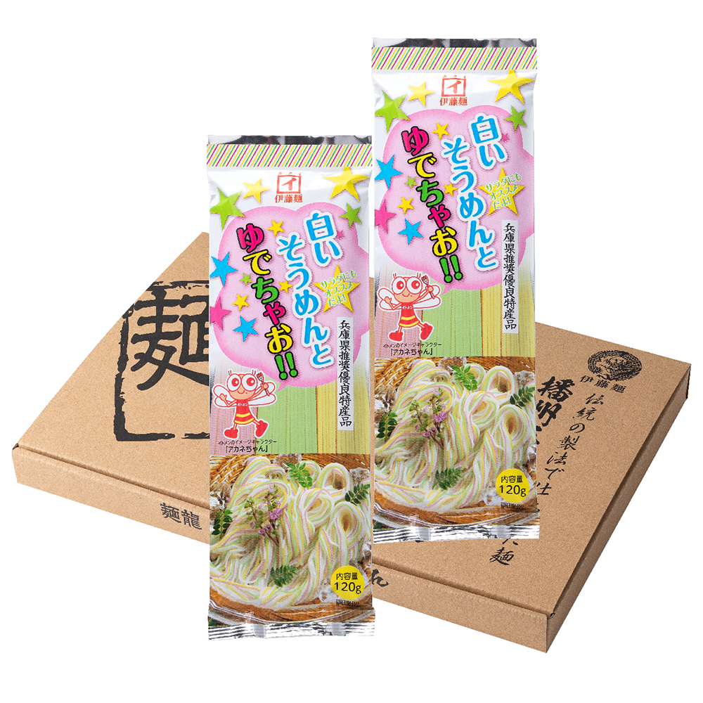 【商品番号ＴＳ-25】　白いそうめんとゆでちゃお120ｇ×5袋
