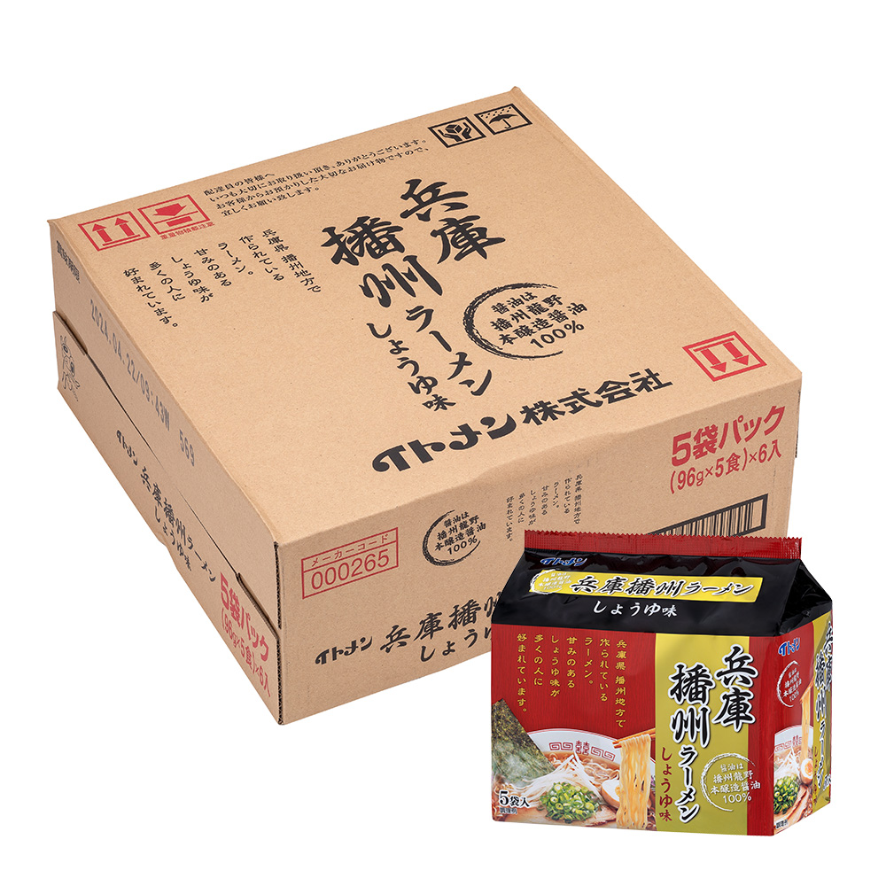兵庫播州ラーメン（５食×6）30食