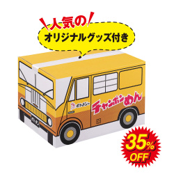 35%OFF【ウエブ限定・数量限定】チャンポンめん発売62周年記念セット（巾着、じゆうちょう付き）