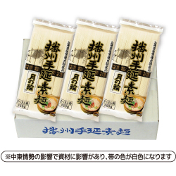 送料別途　[D-30]播州手延素麺 月の輪（250g×12袋）
