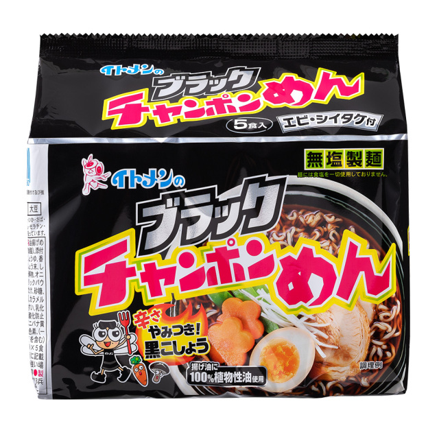 ブラックチャンポンめん30食