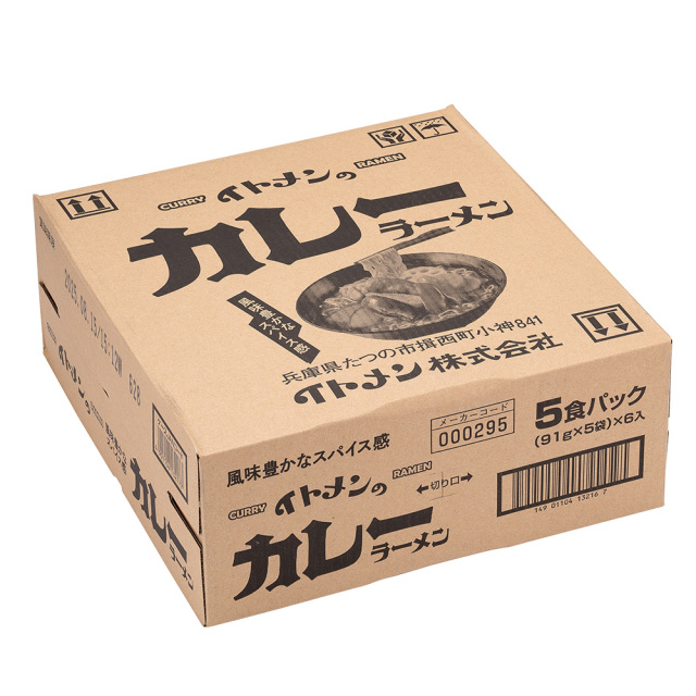 カレーラーメン！！！ イトメンのカレーラーメン 1ケース（30袋）
