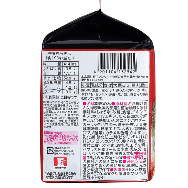 人気商品！チャンポンめん 10食・海鮮とんこつ 10食・兵庫播州ラーメン