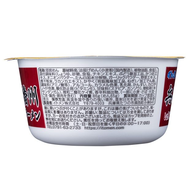カップラーメン詰め合わせ（12個）