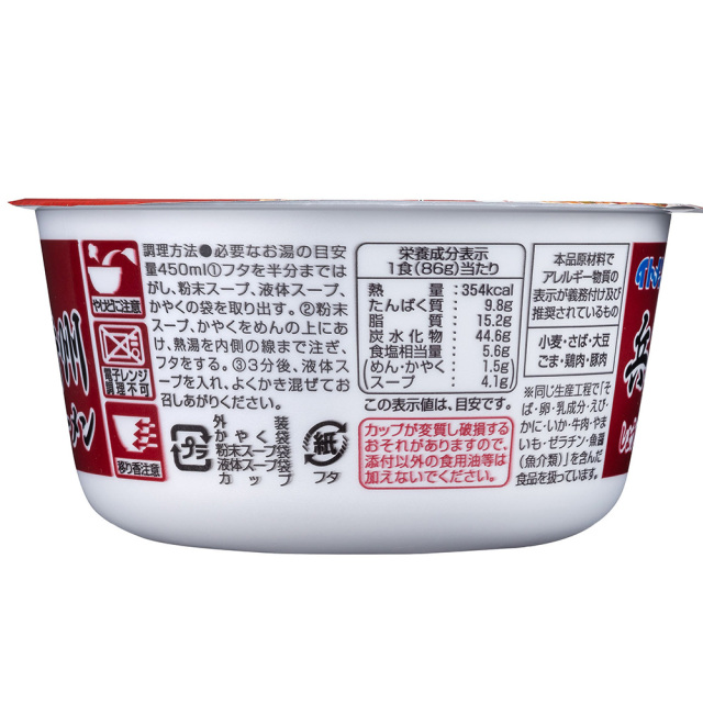 カップラーメン詰め合わせ（12個）