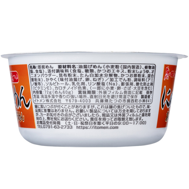 カップ麺 カップラーメン 食品詰め合わせ お菓子詰め合わせ