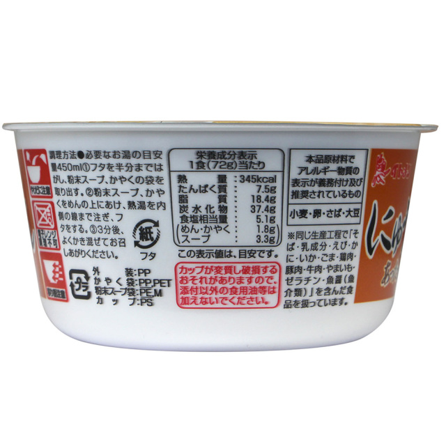 カップにゅうめん 1ケース（12個）