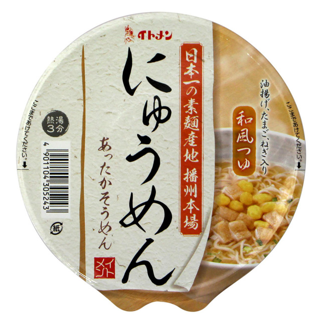 カップラーメン詰め合わせ（12個）
